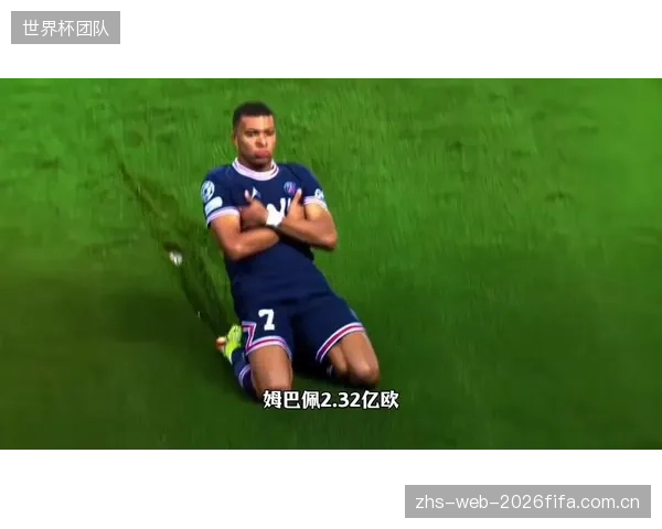 世界杯小组赛上演巅峰对决，身价2亿欧的姆巴佩将直面身价2.98亿欧的哈兰德。