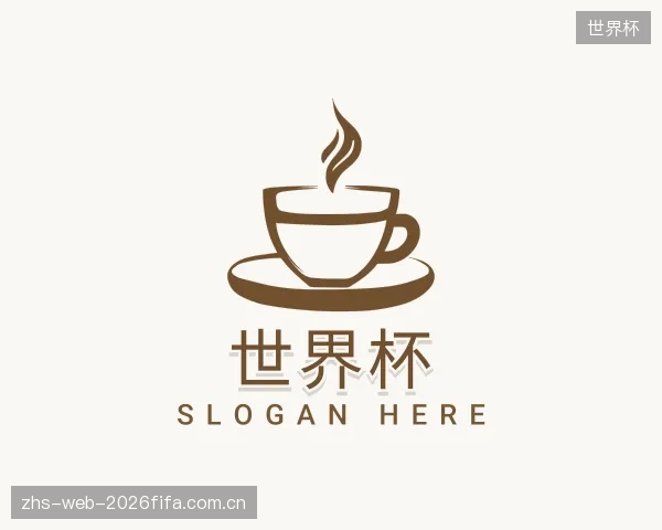 介绍世界杯集团